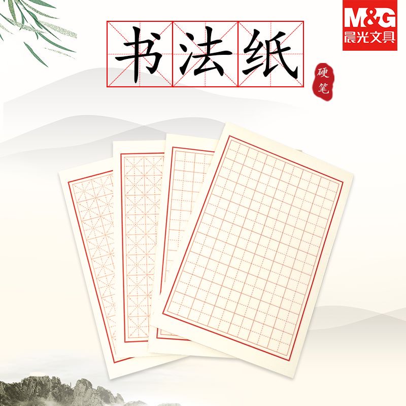 文具
